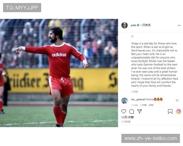 德甲球队缅怀贝利的相关纪念活动及影响